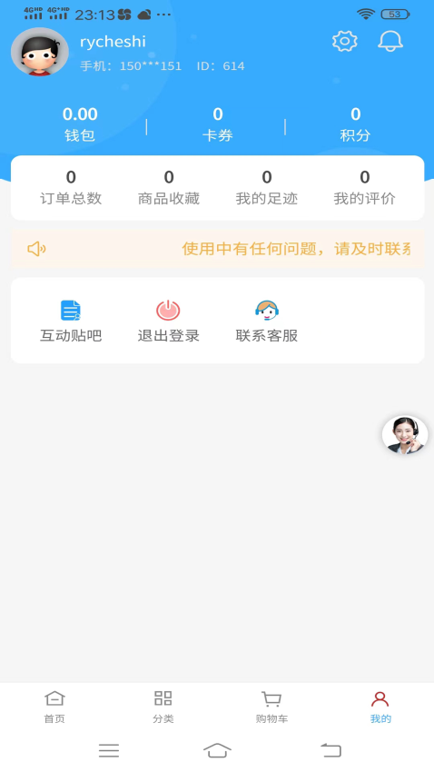 如意店长助手app最新版下载