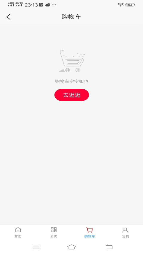 如意店长助手app最新版下载