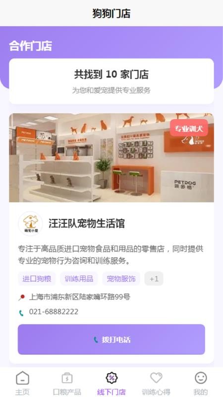 WONKA Online软件下载