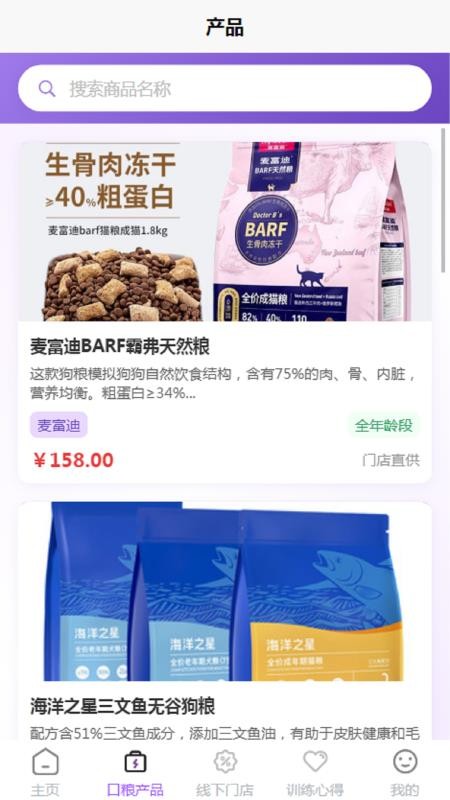WONKA Online软件下载