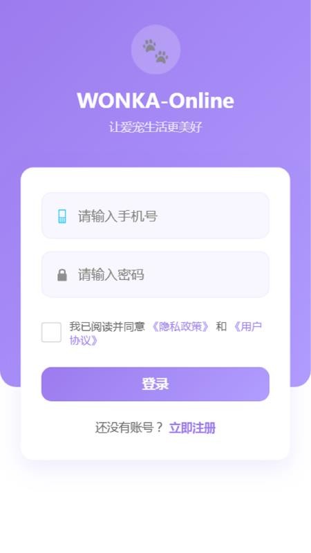 WONKA Online软件下载