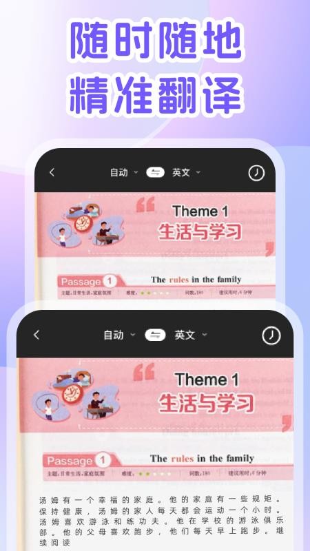DeepAI翻译官app下载