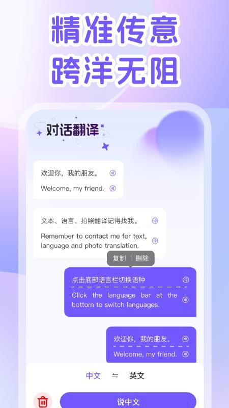 DeepAI翻译官app下载
