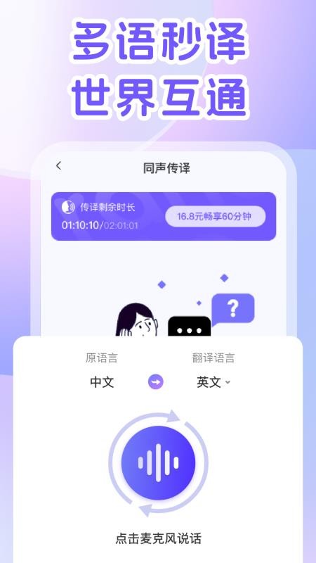 DeepAI翻译官app下载