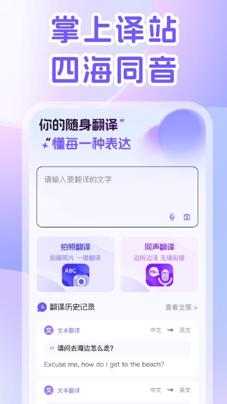 DeepAI翻译官app下载