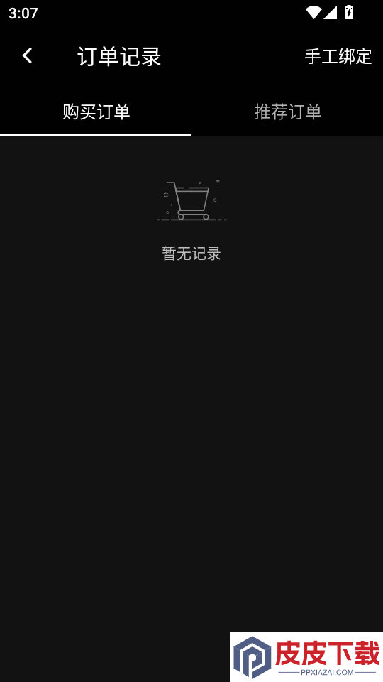饭粒团APP最新版下载