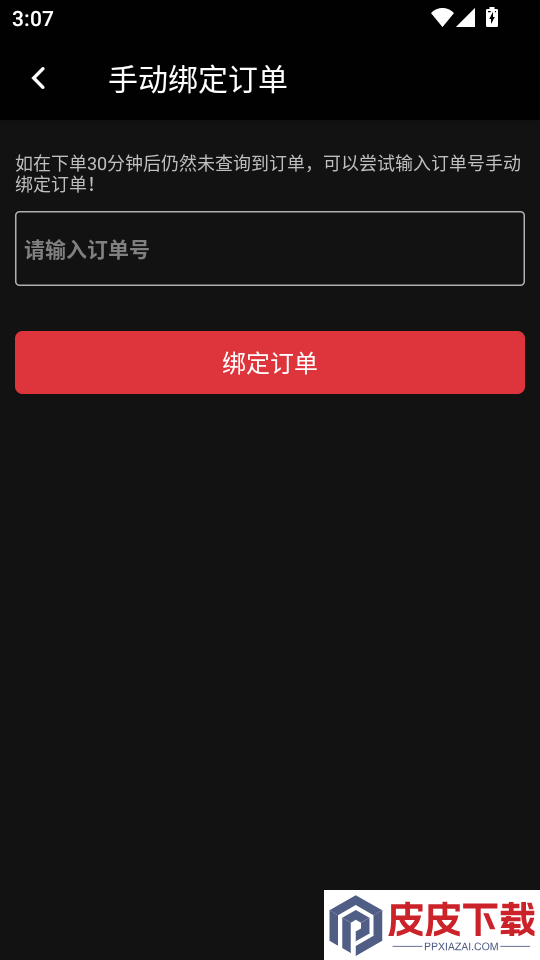 饭粒团APP最新版下载
