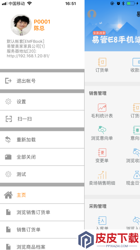 YGE8软件下载