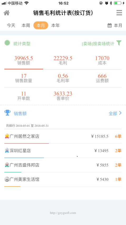 YGE8软件下载