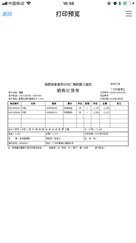 YGE8软件下载
