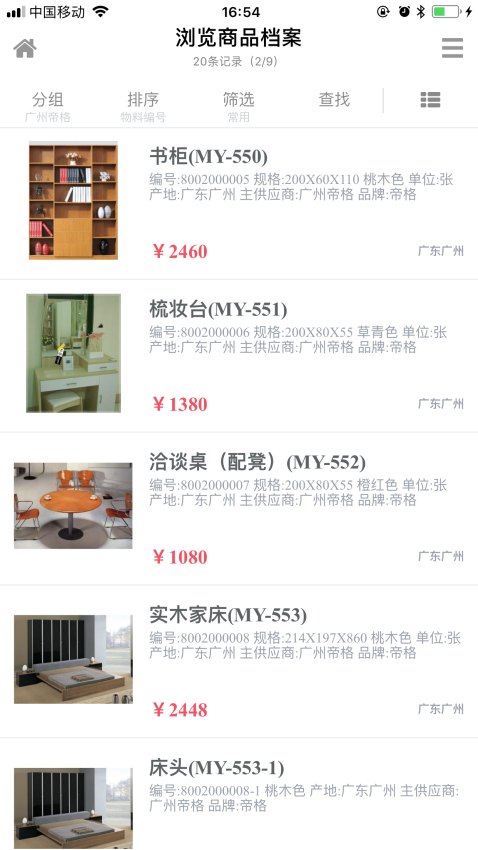 YGE8软件下载