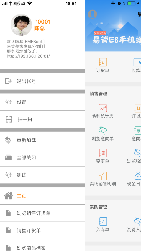YGE8软件下载