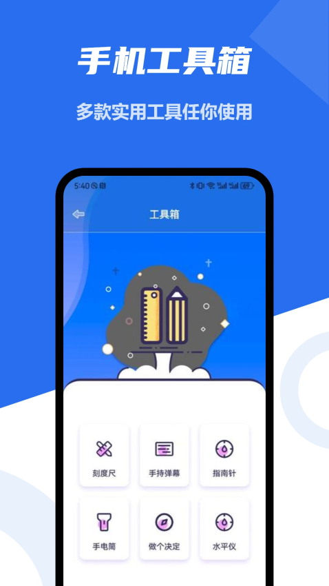 手机一键降温大师软件下载