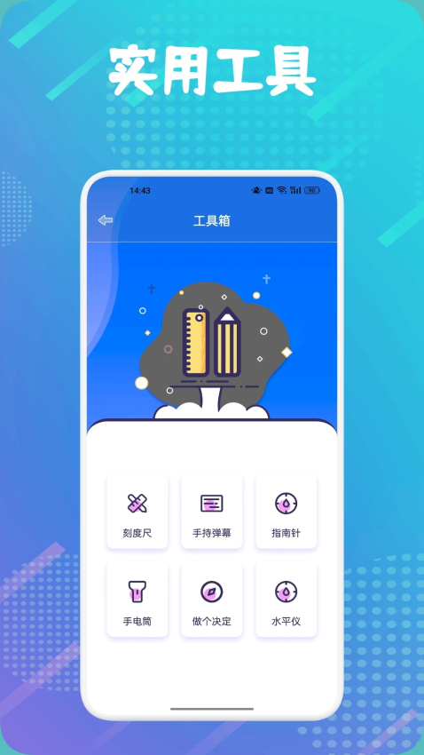 手机一键降温大师软件下载