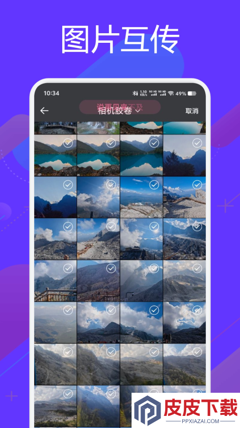 芯光云app最新版下载