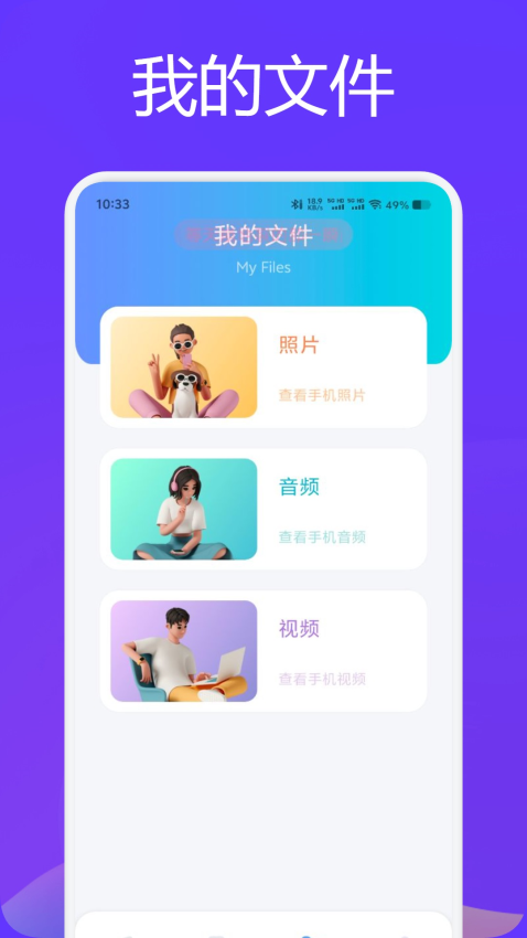 芯光云app最新版下载
