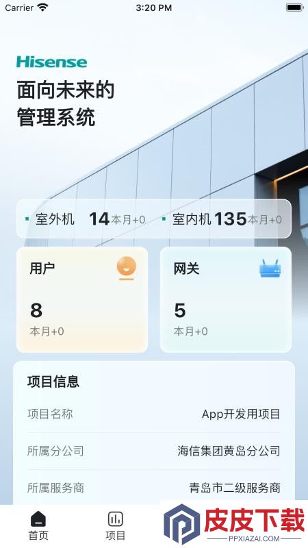 ECO B软件下载