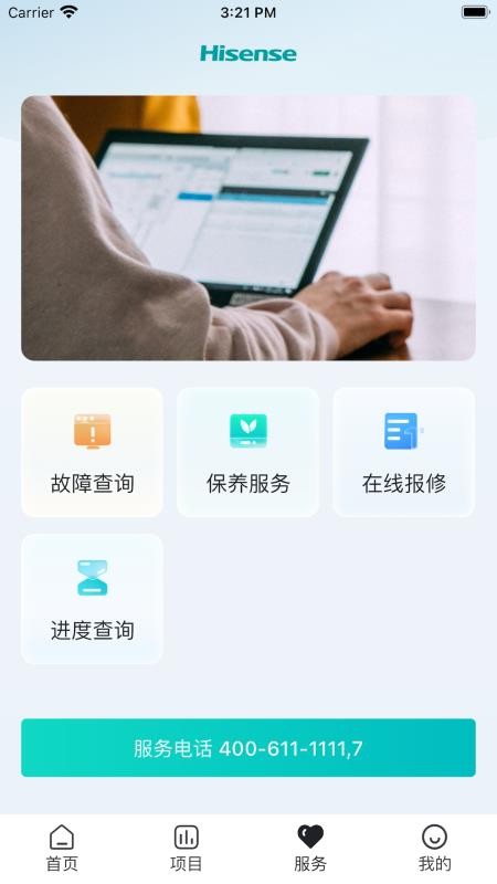 ECO B软件下载