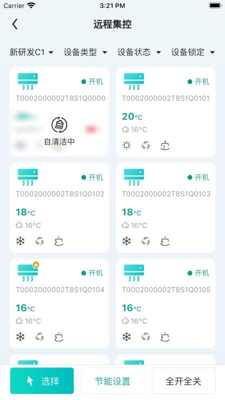 ECO B软件下载