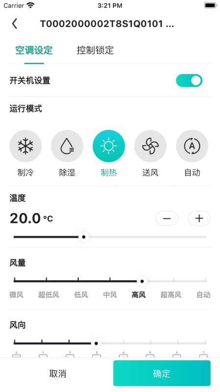 ECO B软件下载