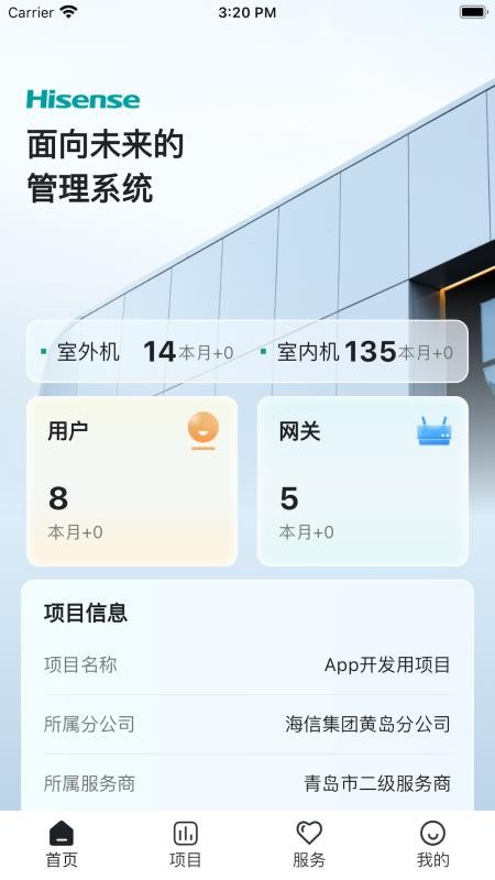 ECO B软件下载