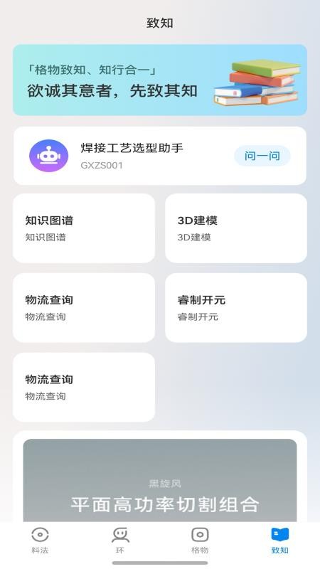 智信 xChat软件下载