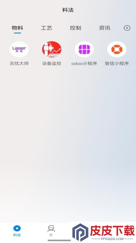 智信 xChat软件下载