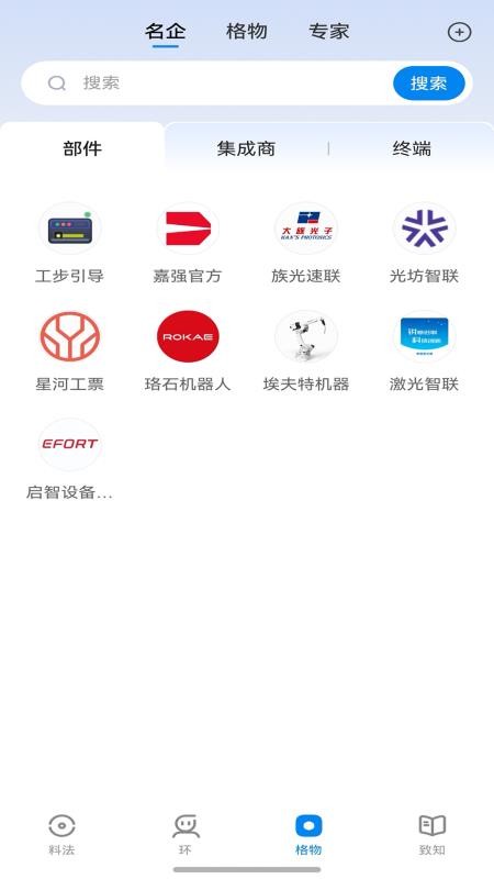 智信 xChat软件下载
