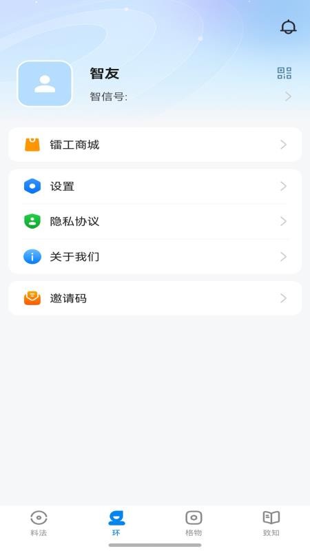 智信 xChat软件下载