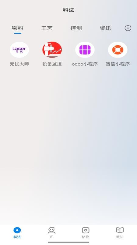 智信 xChat软件下载