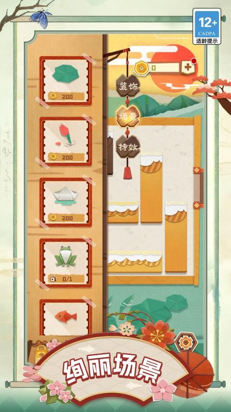 迷阵方块逃游戏下载
