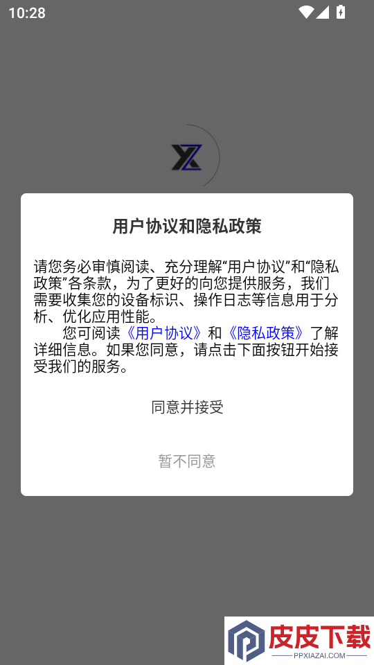 新易租APP官网版下载