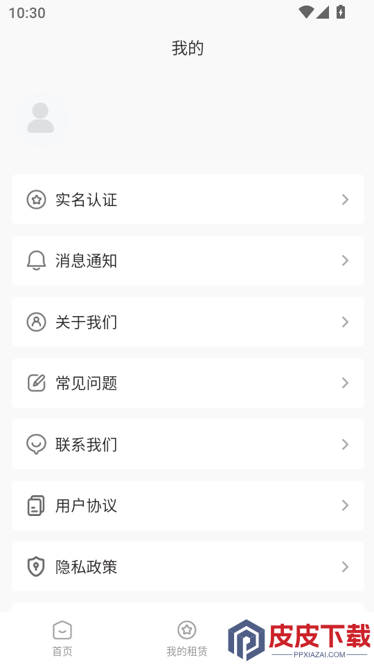 新易租APP官网版下载