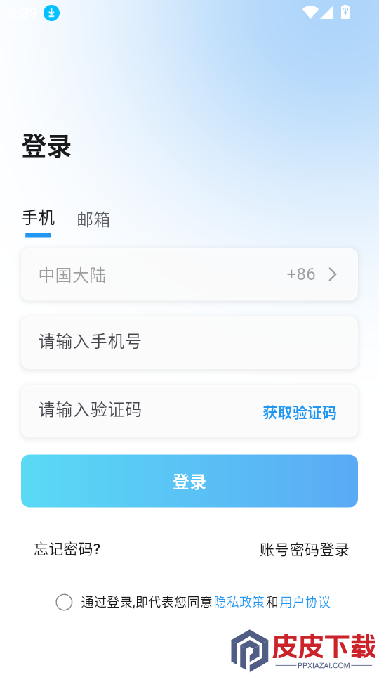 网络机甲APP最新版下载