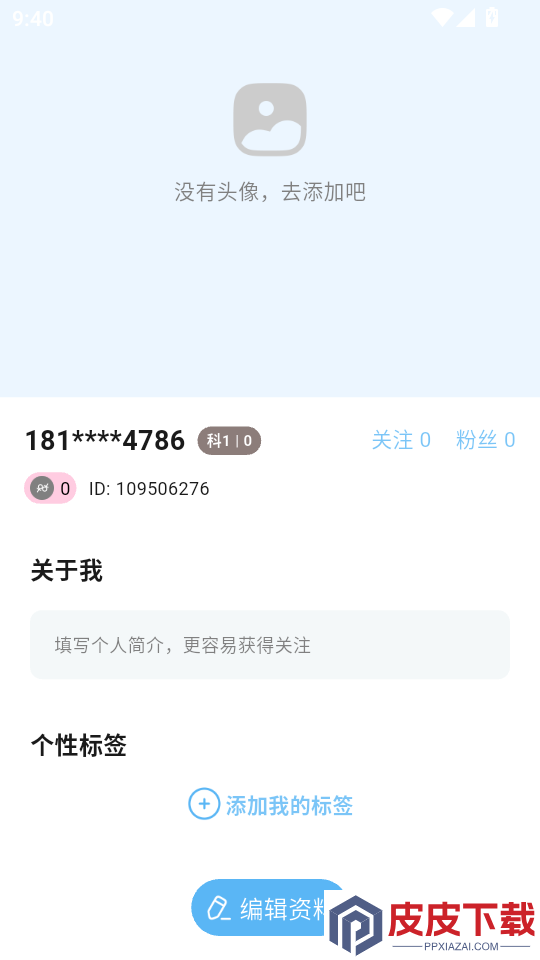 网络机甲APP最新版下载