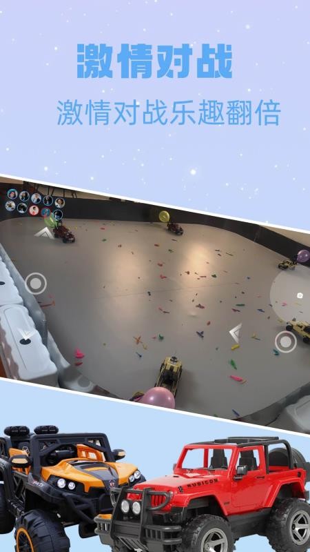 网络机甲APP最新版下载