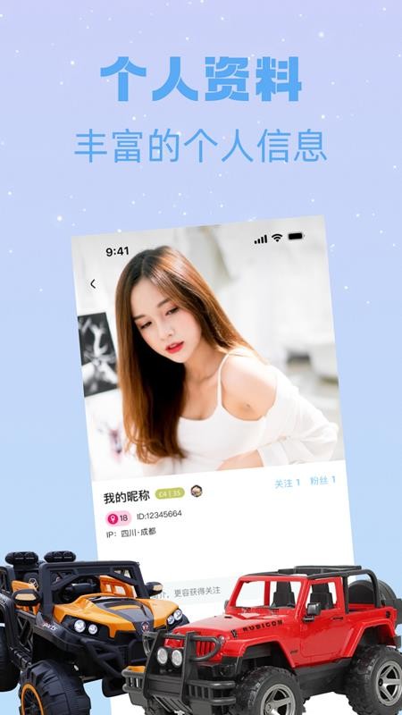 网络机甲APP最新版下载