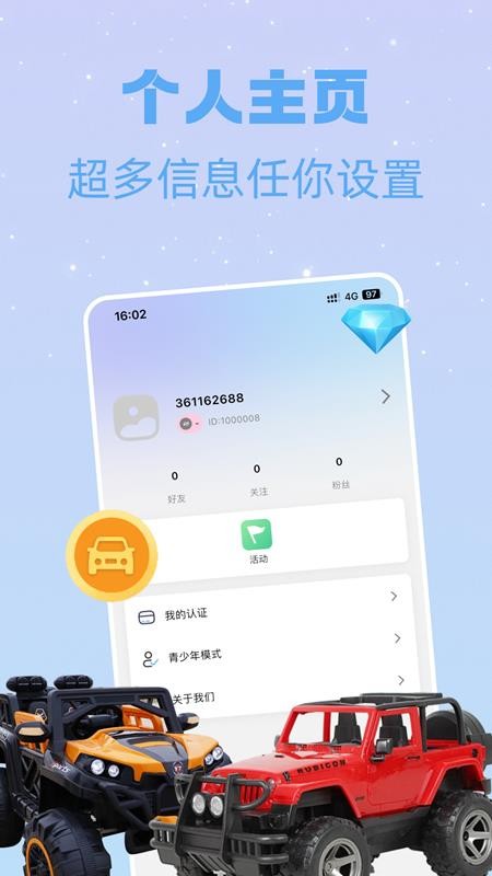 网络机甲APP最新版下载