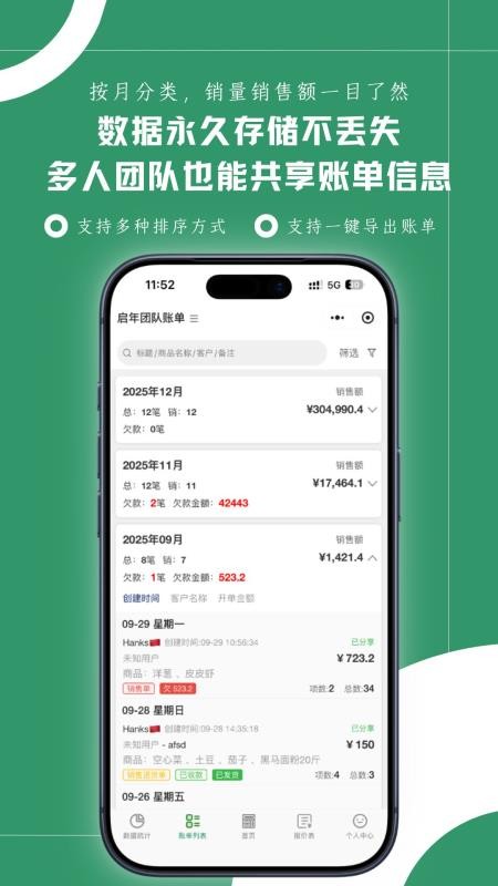 商户计算器app下载安装