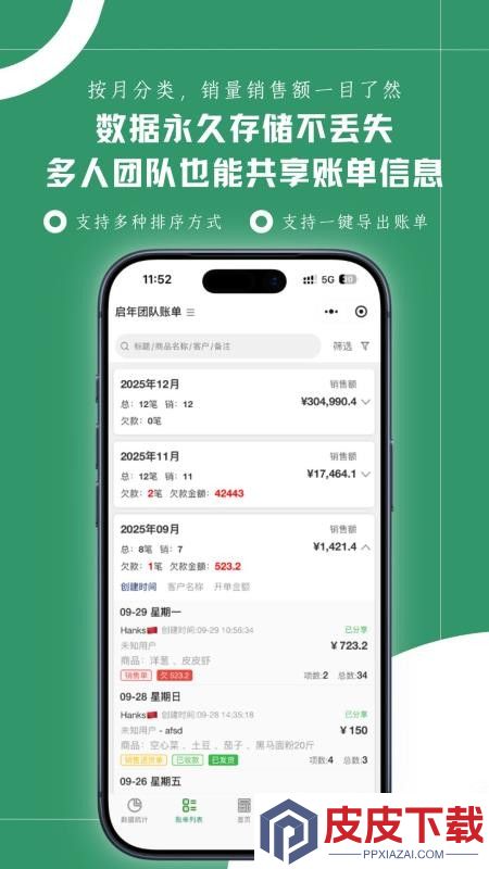 商户计算器app下载安装