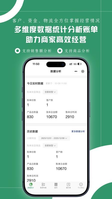 商户计算器app下载安装