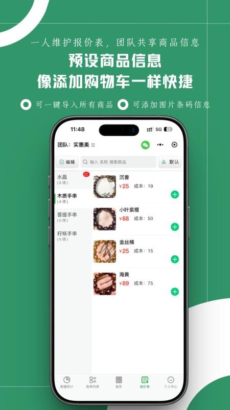 商户计算器app下载安装