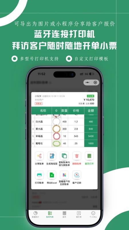 商户计算器app下载安装
