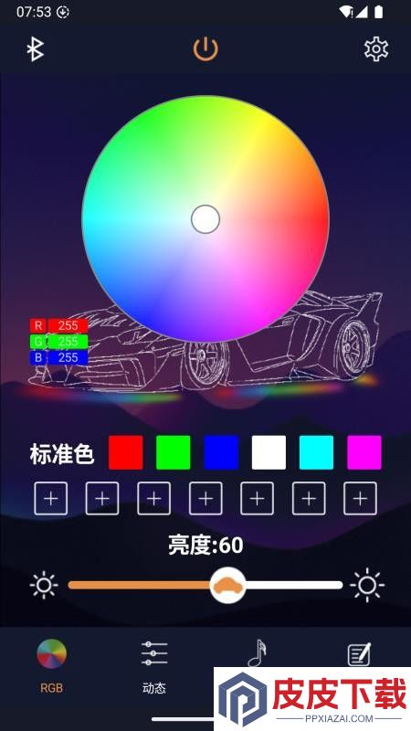 Liting Master软件下载