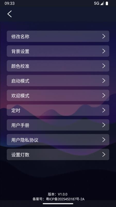 Liting Master软件下载