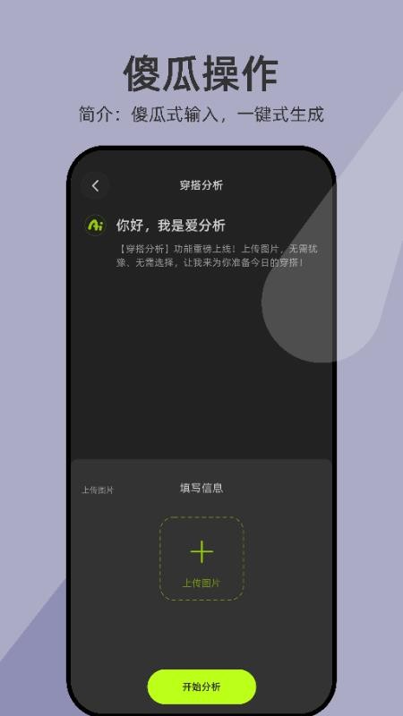 爱分析app下载