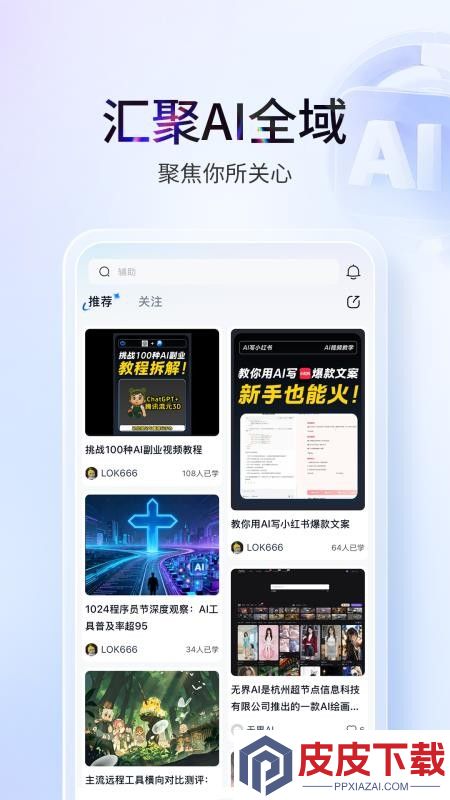 塔猴app客户端下载