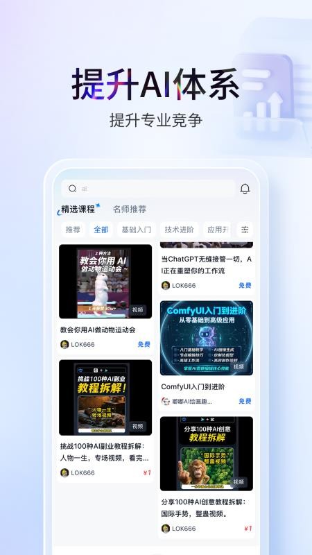 塔猴app客户端下载