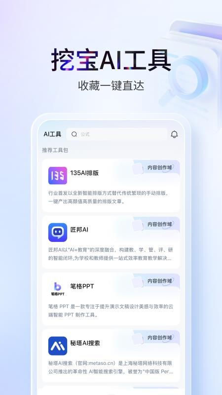 塔猴app客户端下载