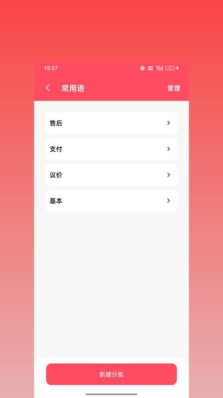 群发大师专业版app最新版下载